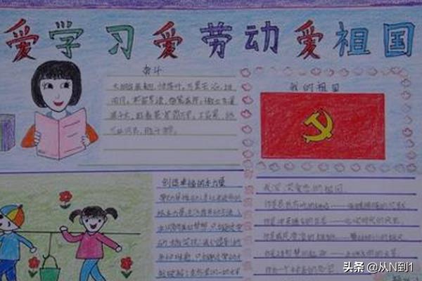 热爱祖国的画图片大全_热爱祖国的画图片大全 一等奖