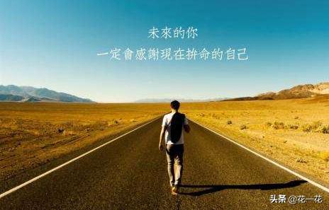 励志短句100句简短_励志短句100句简短英文