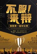 善意的谎言辩论赛反方辩词100字