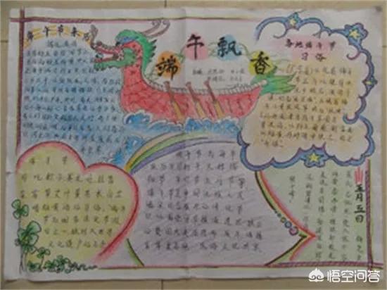 端午节手抄报名言名句_端午节手抄报的短句