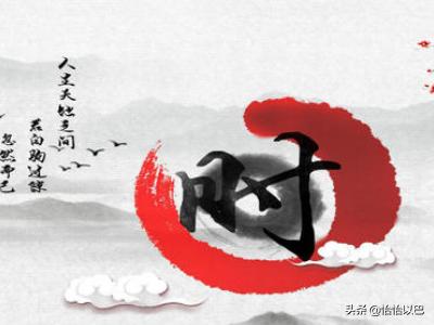 关于时间的哲学名言_关于时间的经典哲学语录