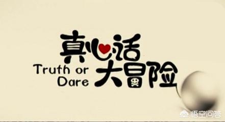 真心话问题500个刺激_聊骚100个问题