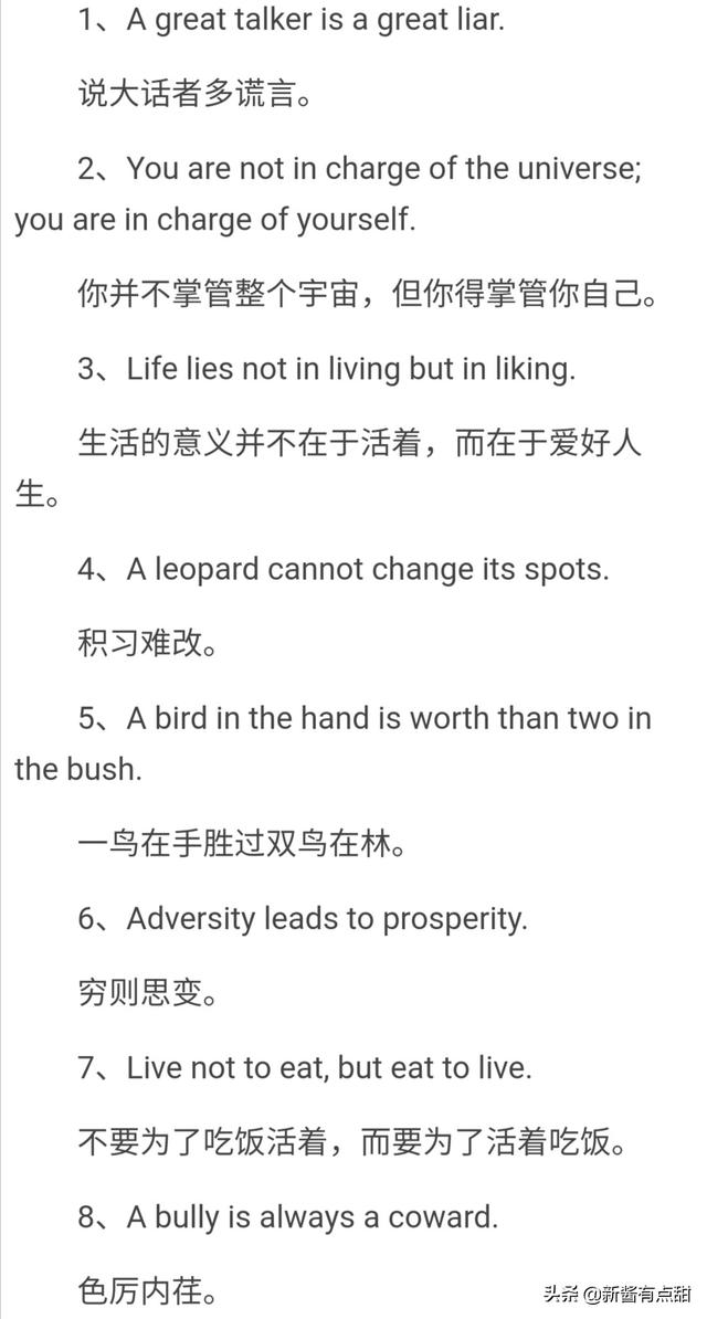 英语名言佳句精简（英语名言名句1000句）