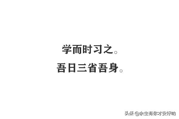 论语经典名句100句朗读_论语名句诵读