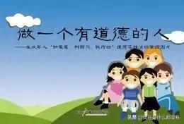 有关讲道德的名言警句_讲道德的古诗词