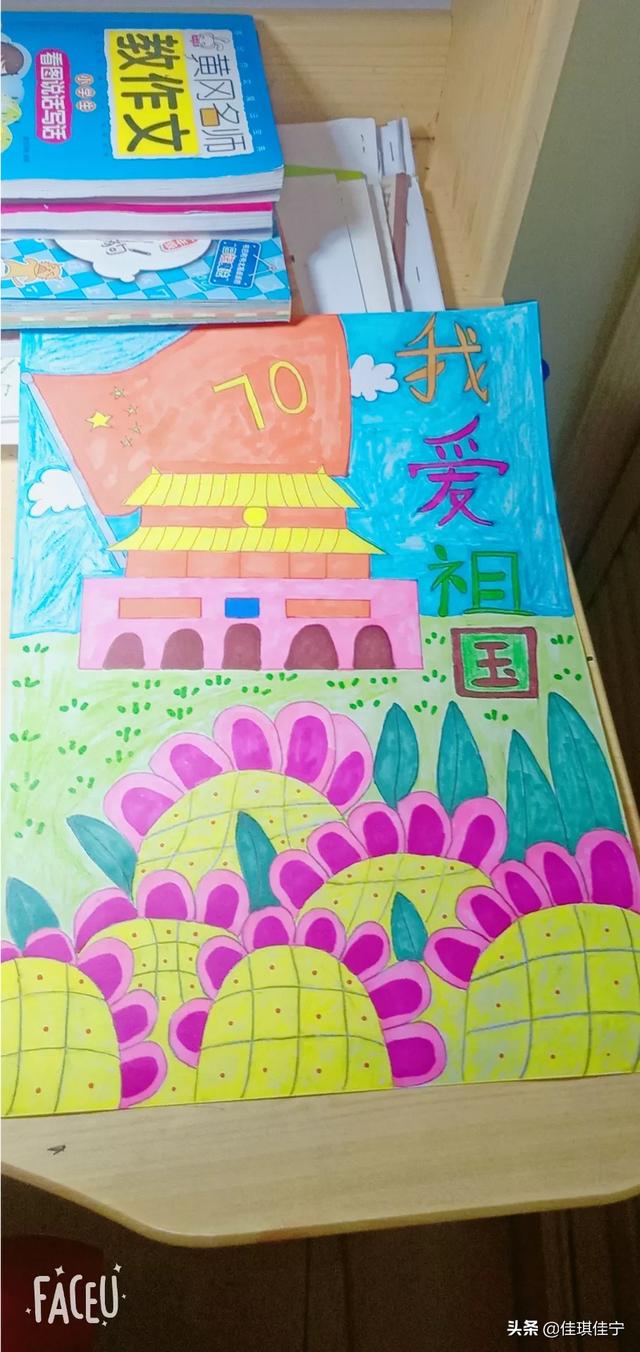 祖国的手抄报简单又漂亮_祖国的手抄报简单又漂亮 一等奖