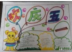 五一手抄报的内容名言名句（五一节手抄报名言名句）