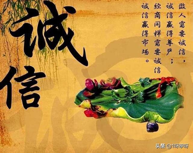 诚信的图片图片大全（诚信的图片和文字）
