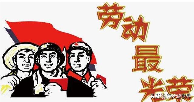 关于劳动使人快乐的名言（关于劳动使人快乐的例子）