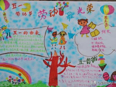 五一手抄报图片大全（五一手抄报图片大全漂亮）