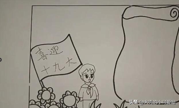 关于爱国的手抄报简单（关于爱国的手抄报简单没有涂颜色）