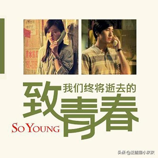 致我们终将逝去的青春豆瓣（致我们终将逝去的青春电影好看吗）