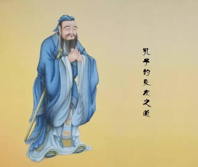 孔子说的关于朋友的名言（孔子关于朋友的定义）