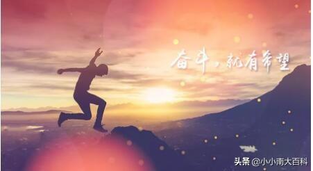 奋斗的格言（奋斗格言高考）