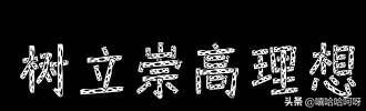 我的人生理想作文800字（我的人生理想作文800字高中）