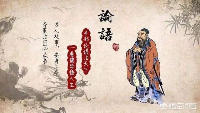 孔子论语名句解释（论语孔子说的名言警句意思）