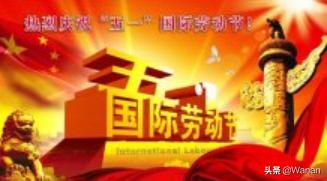 劳动节介绍（劳动节介绍20字）
