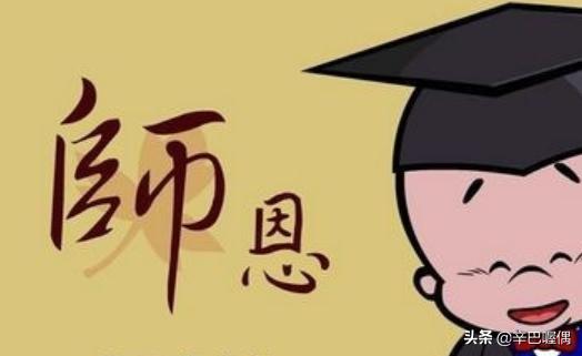 赞美老师的诗句和名言四年级