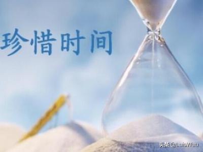 珍惜时间的诗句及作者（珍惜时间的诗句及作者名字）