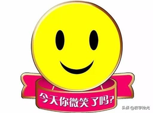 关于微笑的经典格言（关于微笑的格言或名言警句）