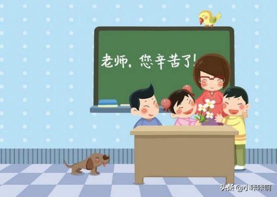 赞美老师的词语四个字有哪些