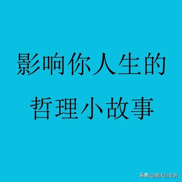 中国典型人物励志故事100字（中国名人励志故事100字）
