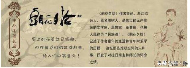 朝花夕拾读书笔记摘抄七年级