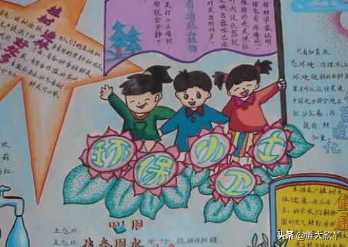 爱护环境的手抄报简单（爱护环境的手抄手抄报）